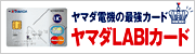 LABIカード