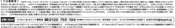 乗り換えキャンペーン!
