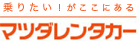 mazda-rentacar