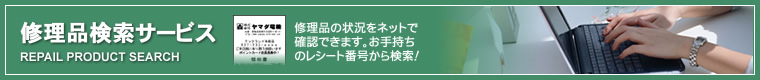 �C���i�����T�[�r�X