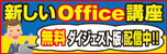 ネットで学べる講座
