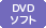 DVD�\�t�g