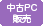 ����PC�̔�