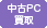 ����PC����