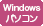 Windows�p�\�R��