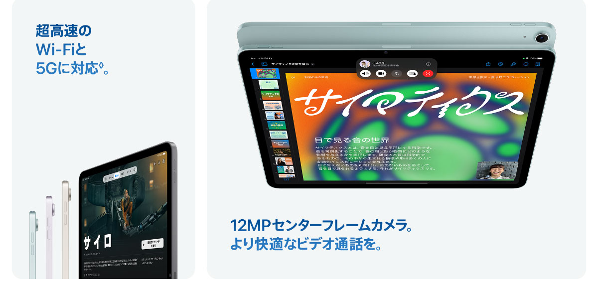 iPad air