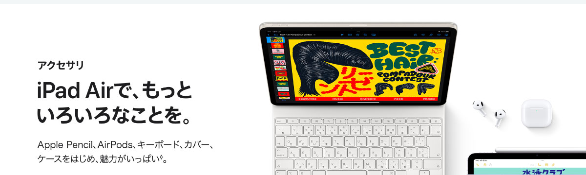 iPad air