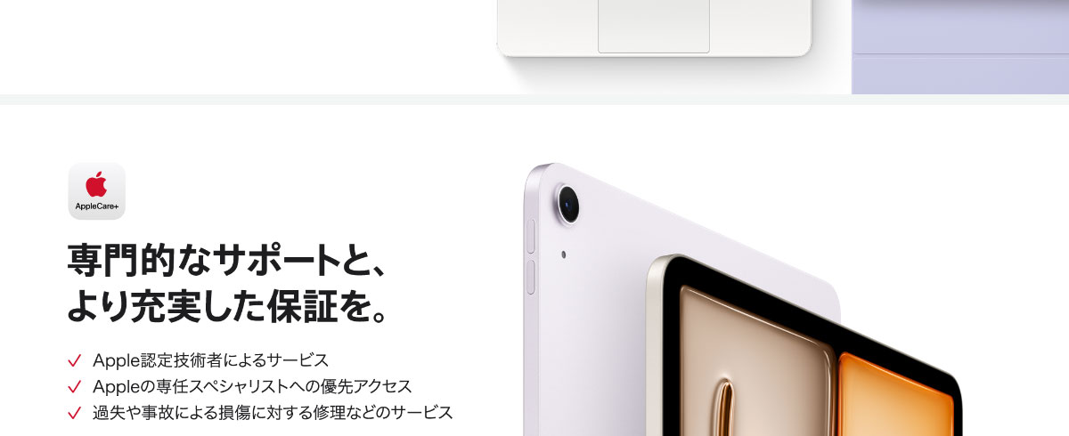 iPad air