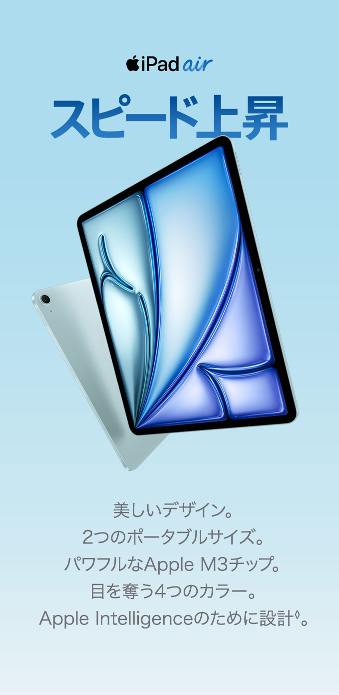 iPad air