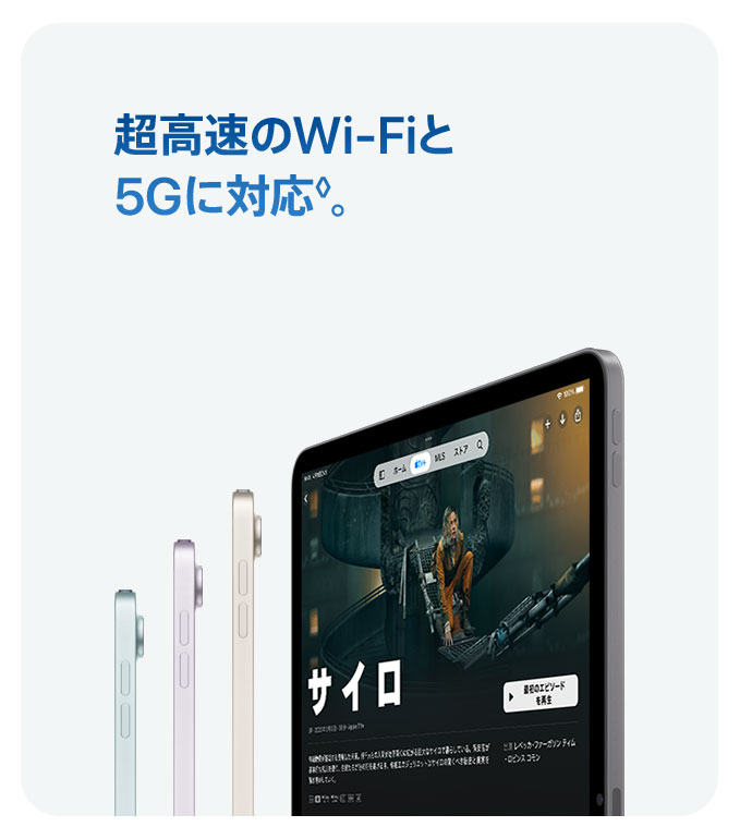 iPad air