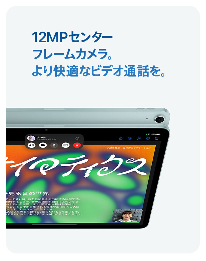 iPad air