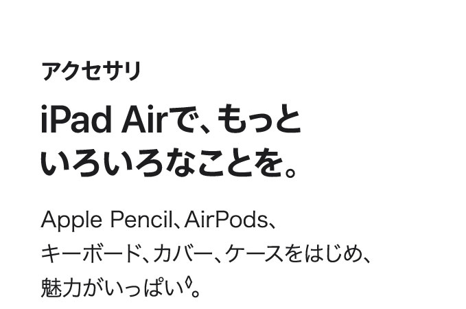 iPad air