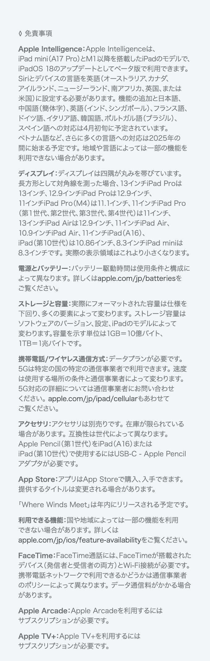 iPad air