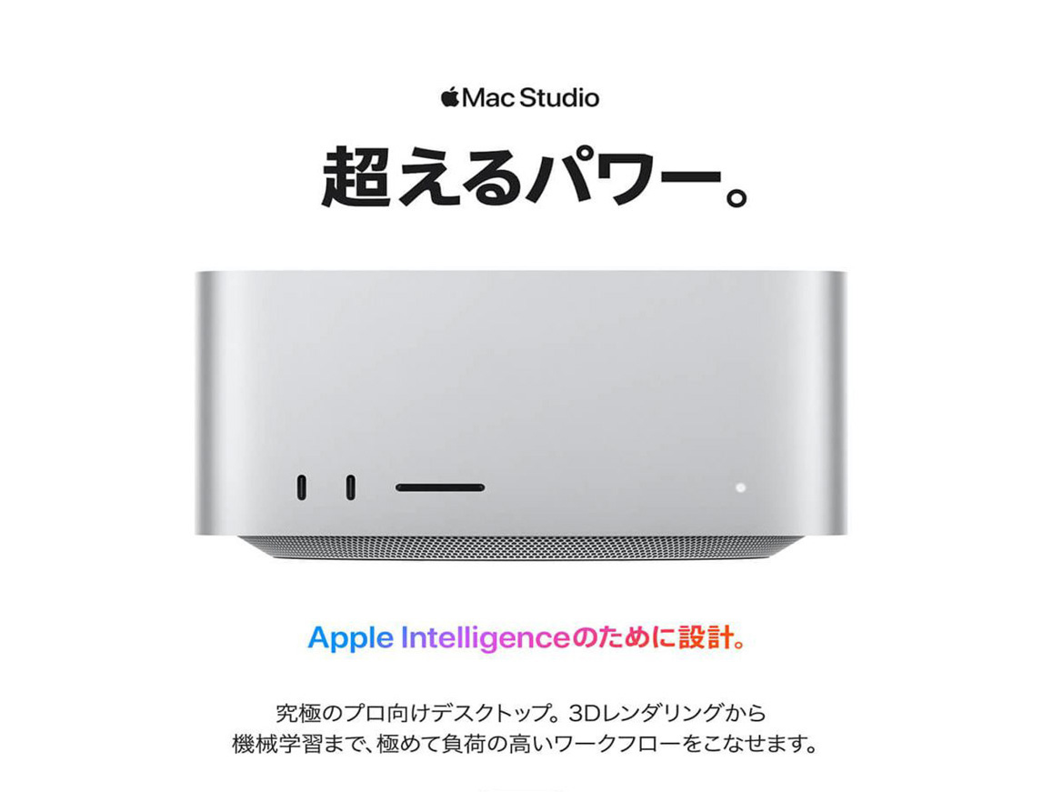 Mac Studio