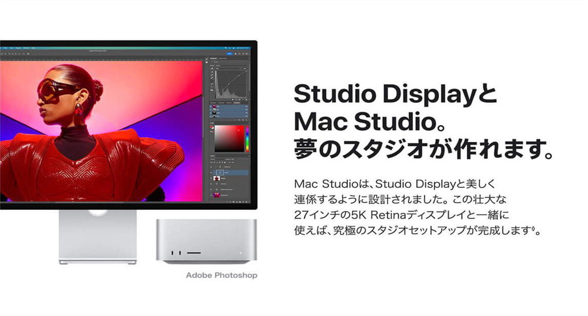 Mac Studio