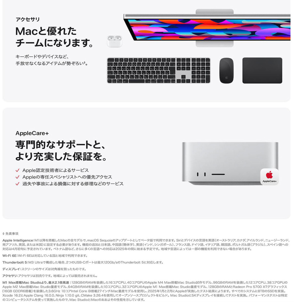 Mac Studio