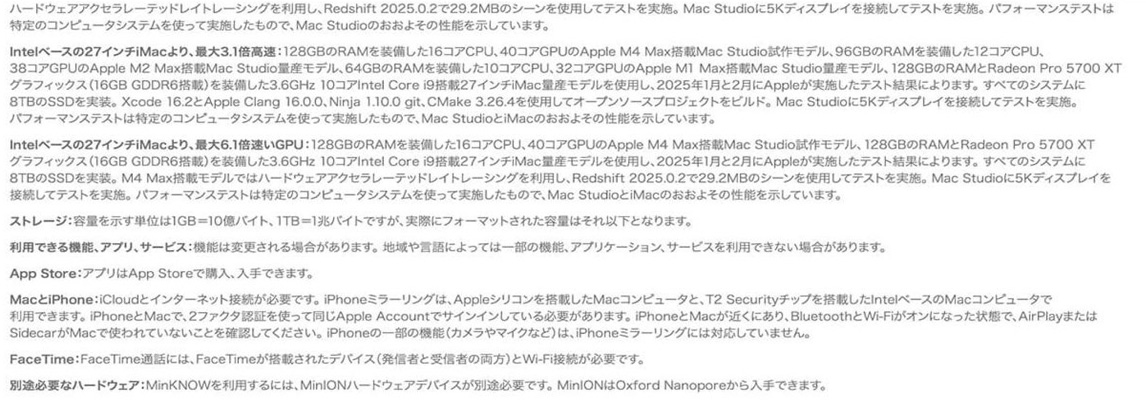 Mac Studio