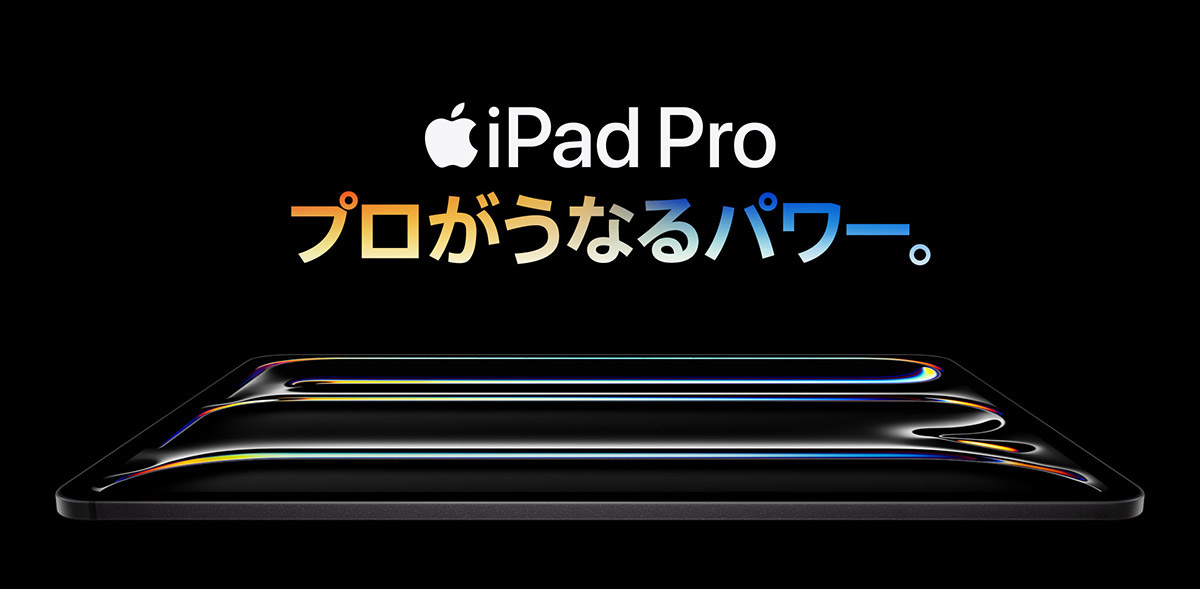 iPad pro