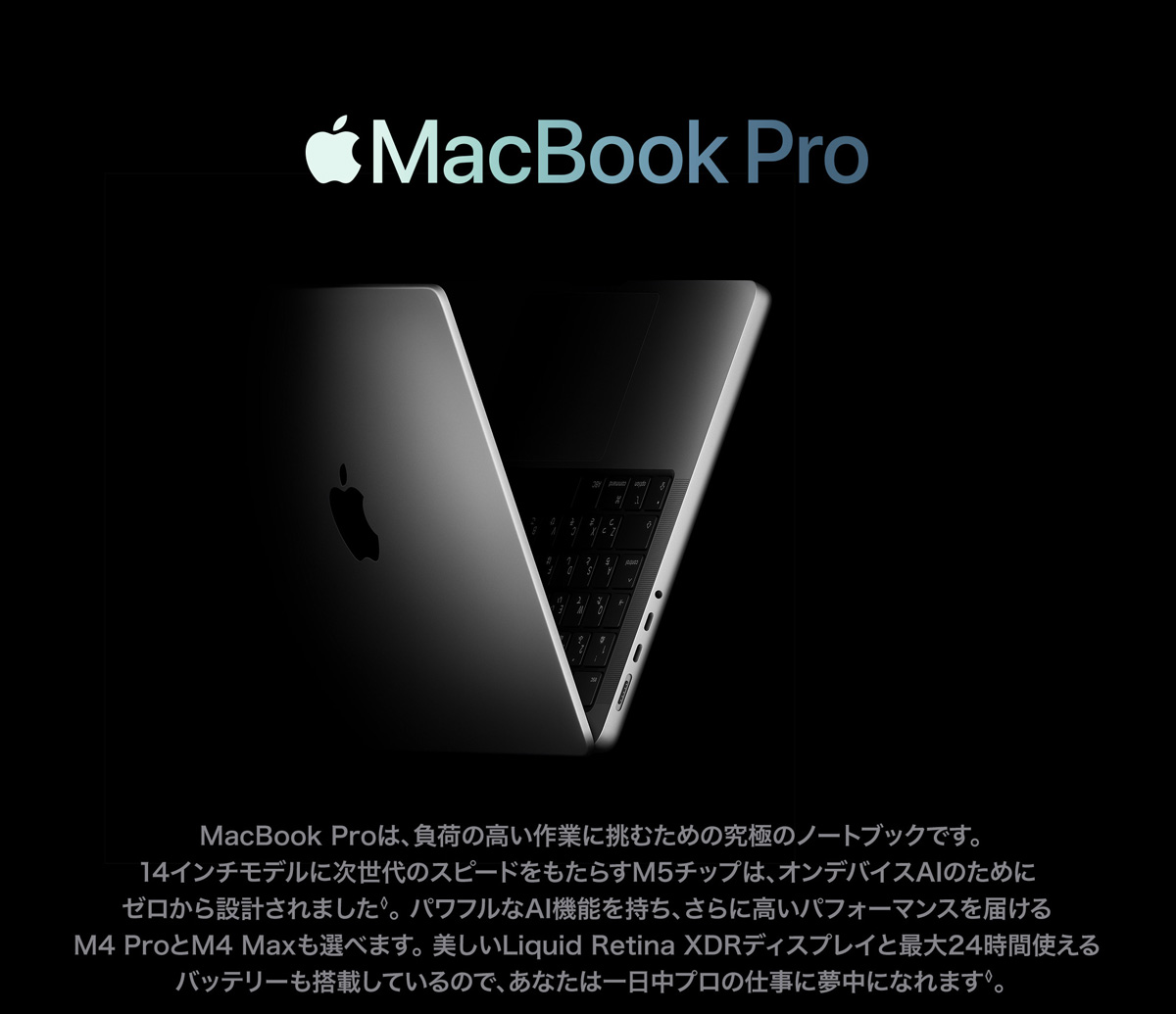MacBook Pro
