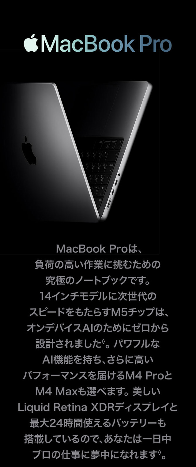 MacBook Pro