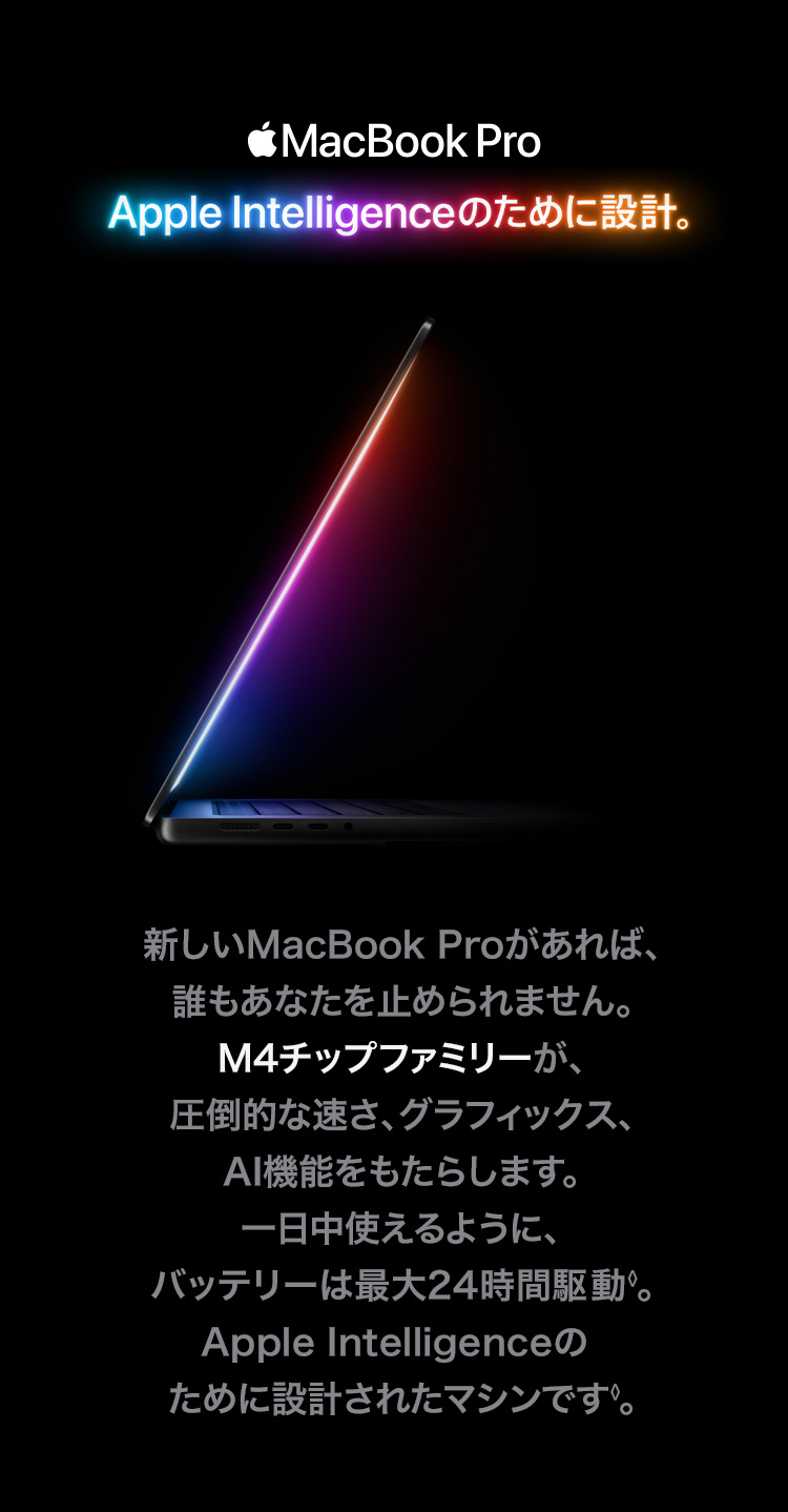 MacBook Pro