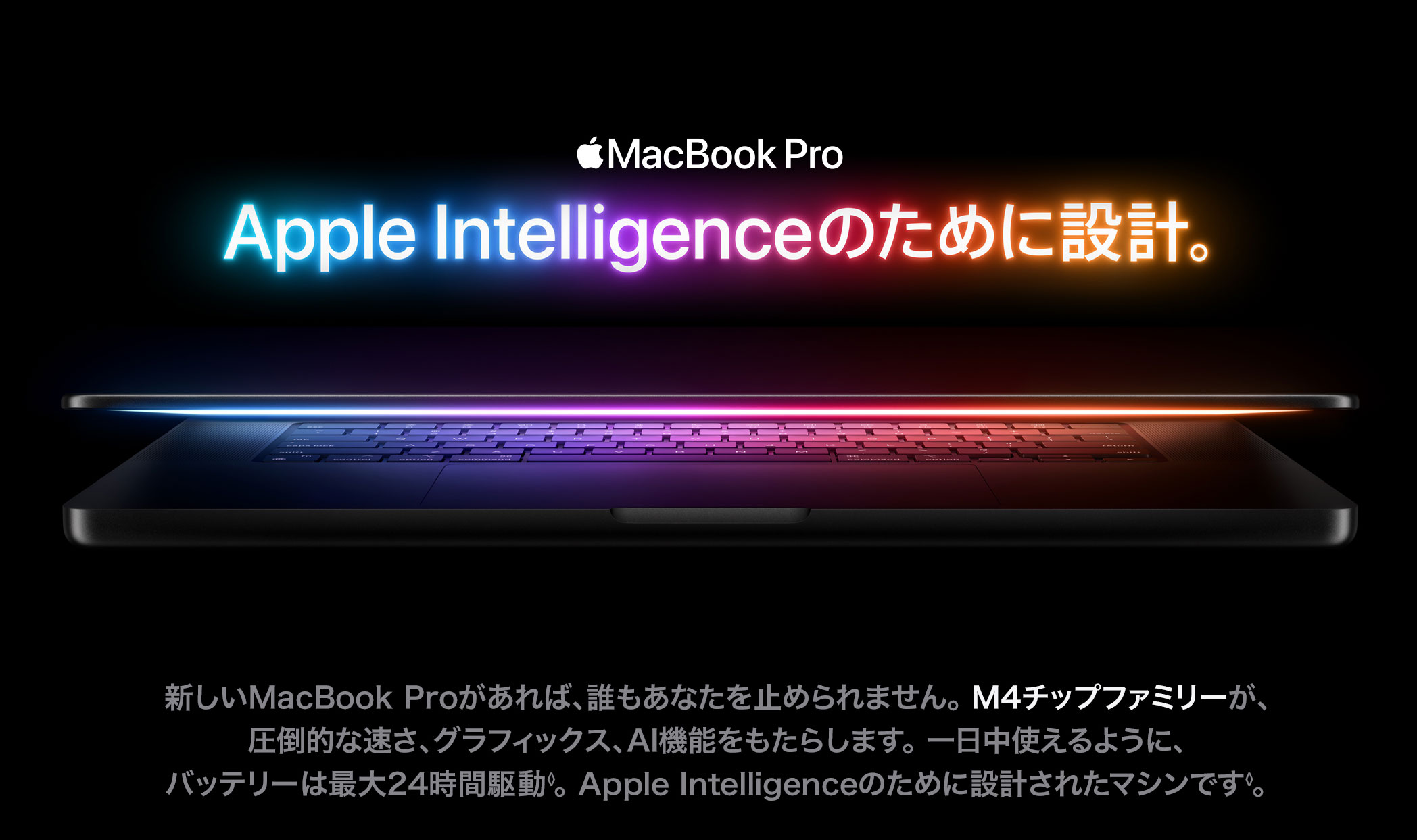MacBook Pro