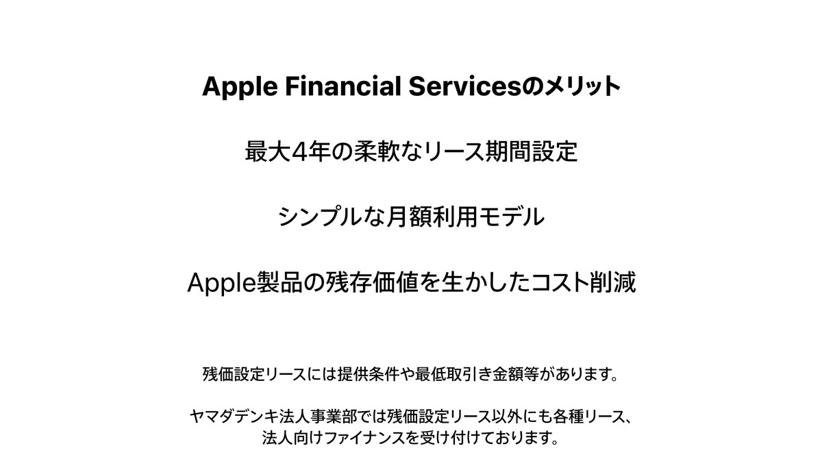 Apple Financial Services