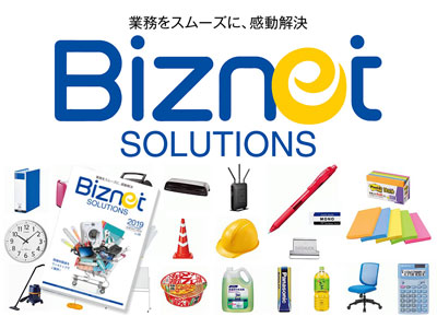 Biznet SOLUTIONS