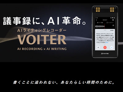 ＡＩライティングレコーダー