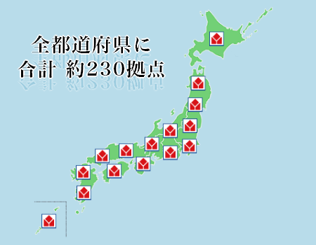 地域密着