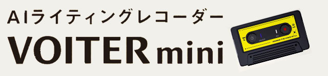 VOITER mini