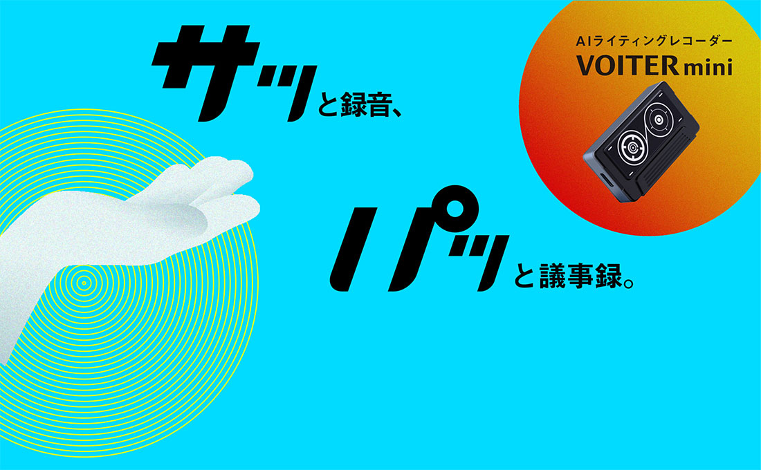 VOITER mini