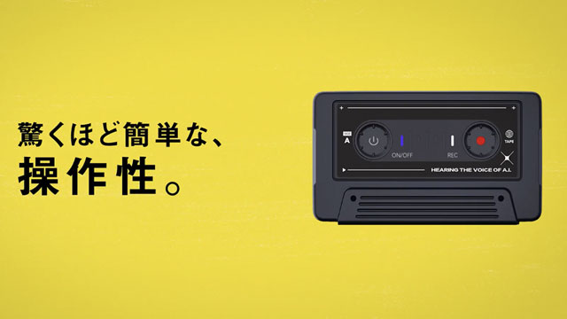 驚くほど簡単な操作性