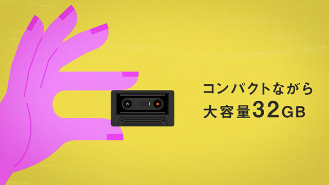 大容量32GB