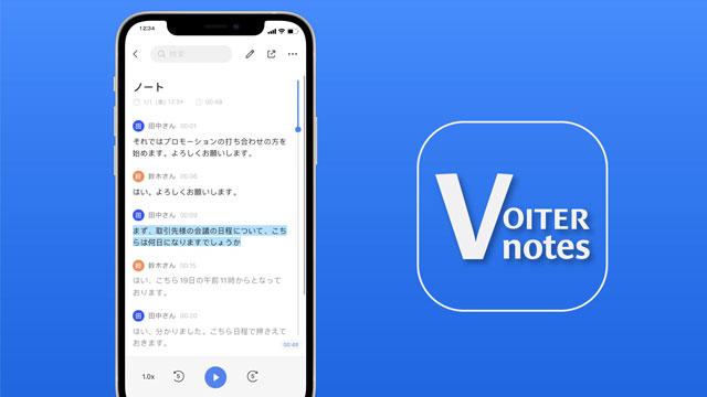 VOITER notes