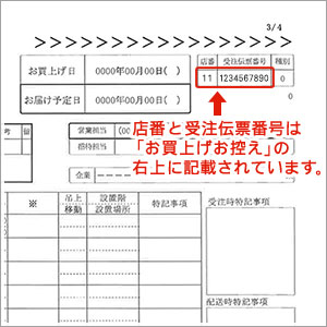 レシート応募で当てようキャンペーン ヤマダデンキ Yamada Denki Co Ltd
