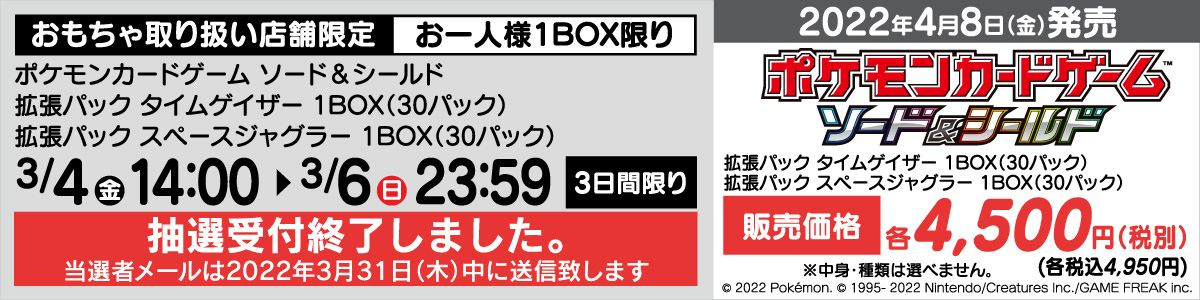 ポケモンカードゲーム スターターセットvstar 抽選販売受付 ヤマダデンキ Yamada Denki Co Ltd