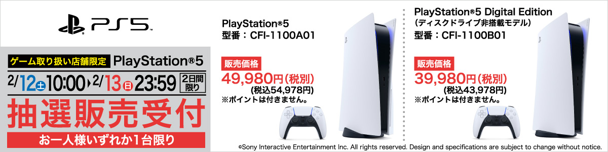 ps5 デジタルエディション　本体　9/22店頭購入品