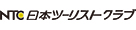 日本ツーリストクラブ株式会社