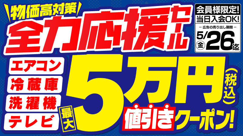 店舗限定！今週のチラシお買得商品！！