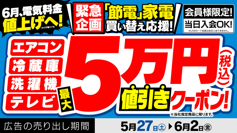 店舗限定！今週のチラシお買得商品！！