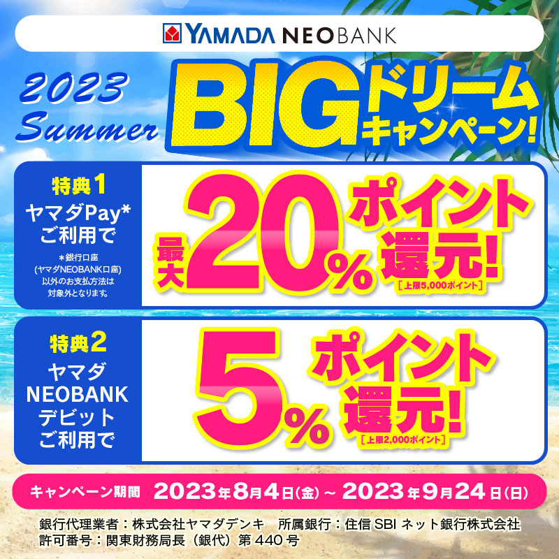 ネオバンクCP