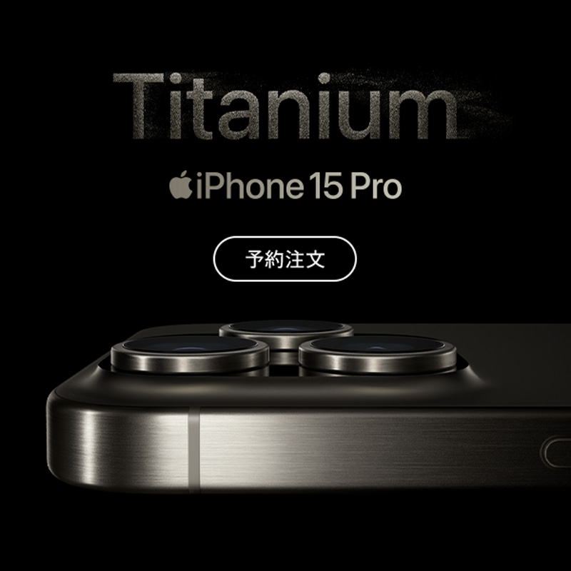 iPhone15