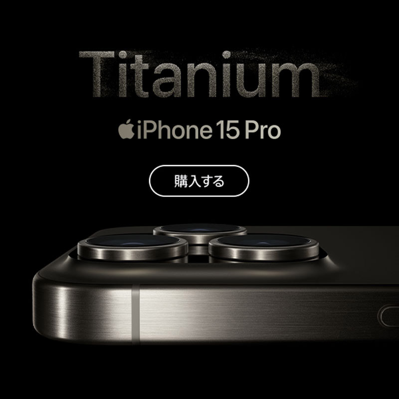 iPhone15