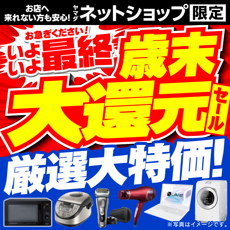 ②仙台市若林区若林⤴️ヤマダ電気オリジナル1ドア冷蔵庫2020年製品独り暮らしや2台目に仙台リサイクルショップ 売買されたオークション情報 落札价格  【au payマーケット】の商品情報をアーカイブ公開