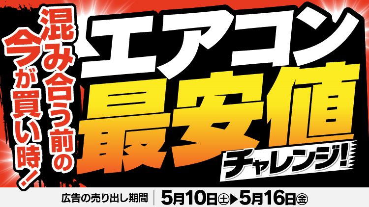 店舗限定！今週のチラシお買得商品！！