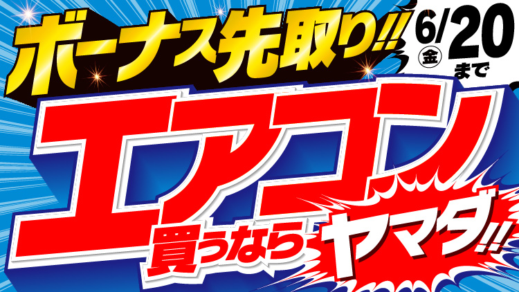 店舗限定！今週のチラシお買得商品！！