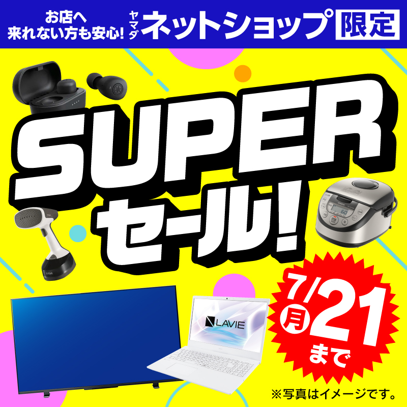 一都三県限定　配送設置無料　冷蔵庫　2ドア　YAMADA ヤマダ　2025年製 YAMADA SELECT(ヤマダセレクト) YRZC09H1 2ドア冷蔵庫 (87L・右