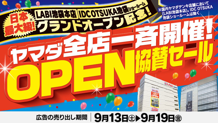 店舗限定！今週のチラシお買得商品！！