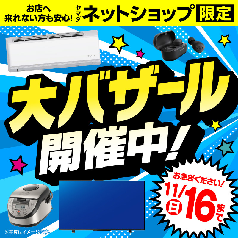 ヤマダデンキ｜YAMADA DENKI Co.,LTD.